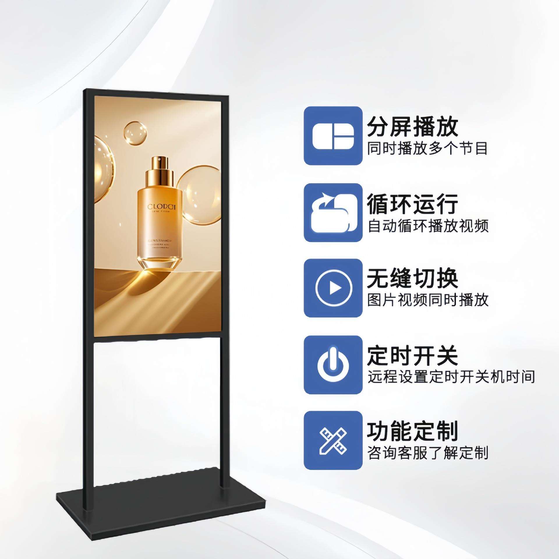 32/43寸立式落地电子水牌高清广告机双面显示屏商场超市4S服装店