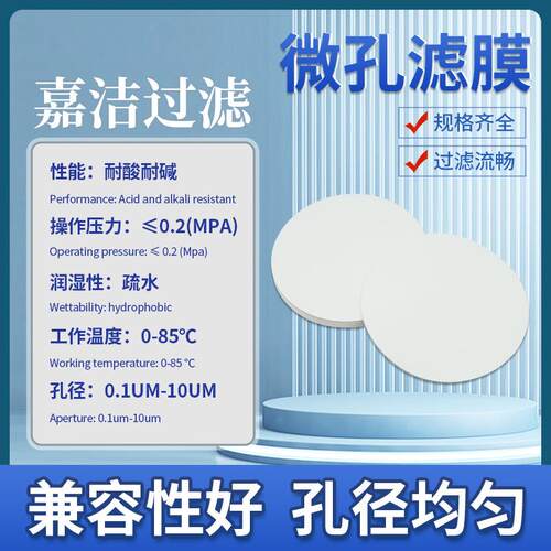 PP聚丙烯微孔滤膜耐酸碱有机疏水型纳污量高板框脱碳超滤超滤膜