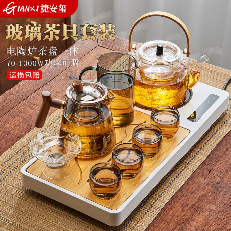 捷安玺茶具套组一体全自动玻璃烧水黑晶炉煮茶壶家用功夫茶杯茶盘