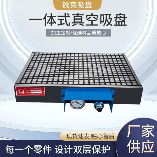 锐克CNC真空吸盘工业CNC数控加工中心不锈钢PVC板气动吸附可制作