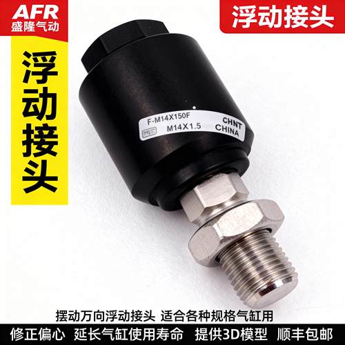 摆动万向浮动接头F-M8X125F/M10/M12X125F M14/M16/M18/M20X150F
