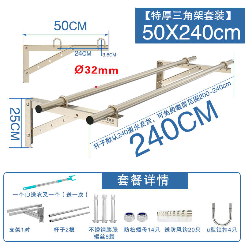 阳台支架外墙装三角外窗不锈钢晾衣杆侧伸晾衣架托固定式19ek304