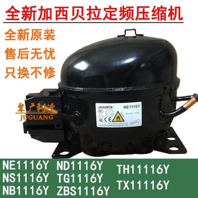 全新原装加西贝拉冰柜压缩机NB1116Y NS1116Y NE1116Y ND1116Y