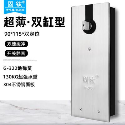 固钛 地弹簧无框玻璃门配件有框木门地璜双缸双速定位超重322地轴