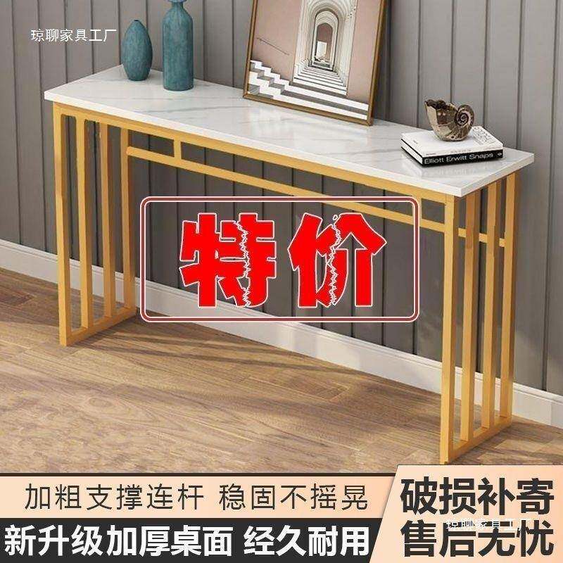 新铁式玄关桌置条物架轻中奢家用门厅柜简易桌子长桌小430户型艺