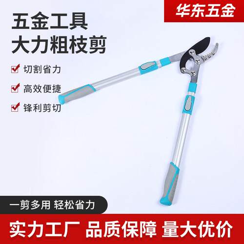 华东新型伸缩粗枝剪园艺大力剪修枝剪铝柄鸟嘴园林修枝伸缩剪