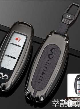 适用英菲尼迪QX50钥匙套Q50L高档Q70L/Q60/qx60/fx35改装车包壳扣