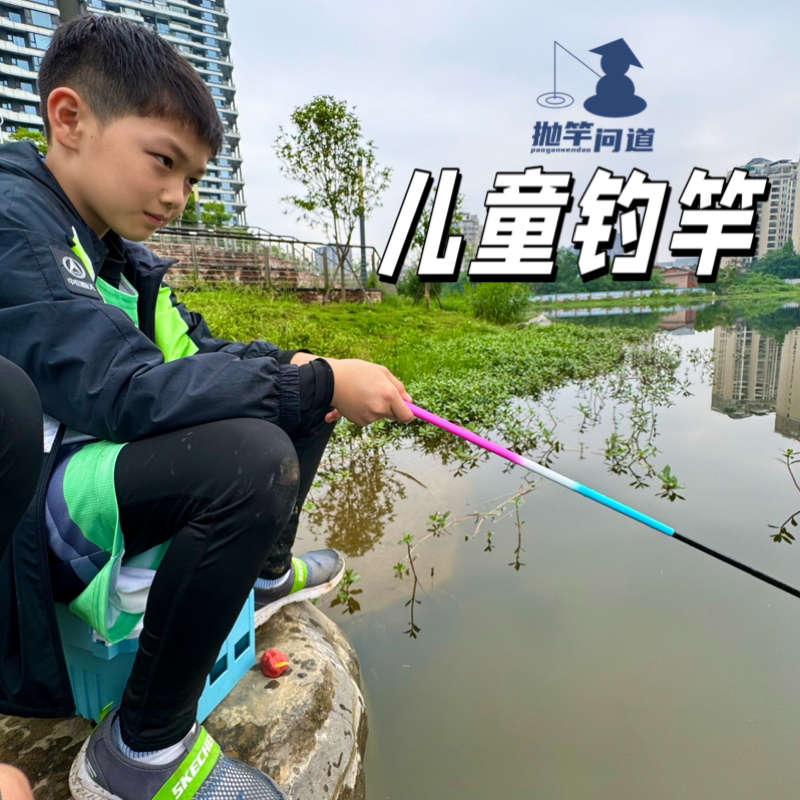 抛竿问道冰蓝粉儿童钓竿套装新手学钓鱼套装线组浮漂鱼饵溪流小物