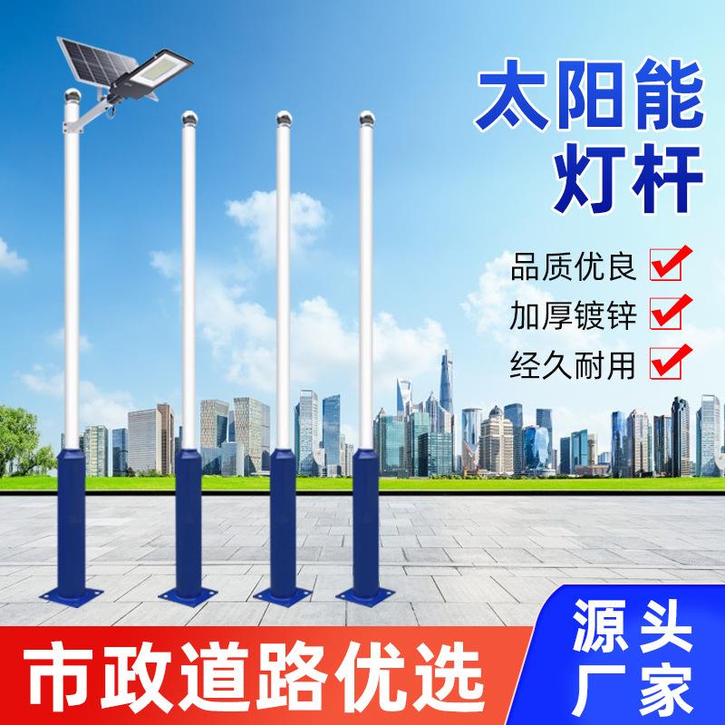 路灯杆厂家 户外乡镇工程太阳能路灯杆led新农村市政道路灯杆