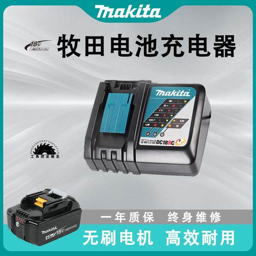 牧田原装18V锂电池BL1830B1840B1850B带电量显示DC18RC SD充电器