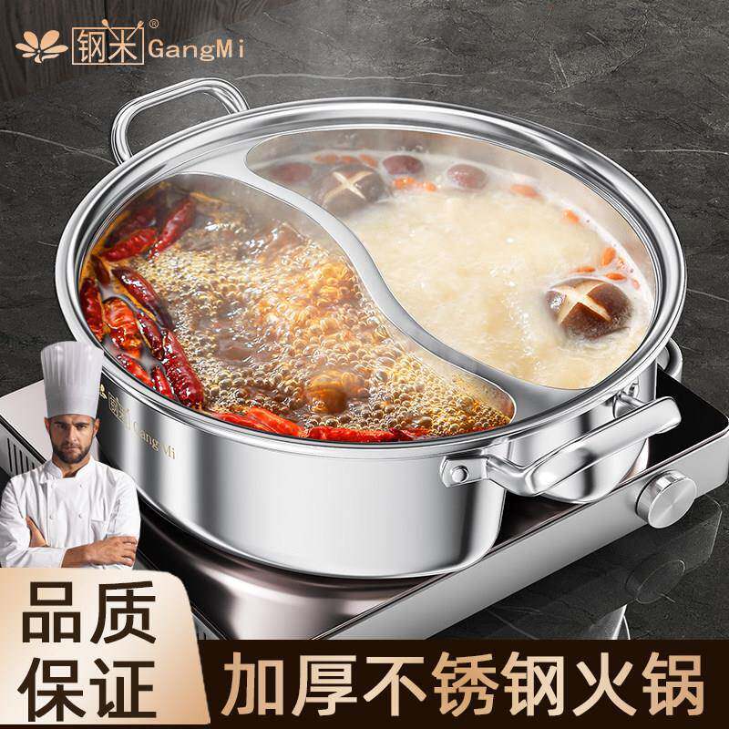 不锈钢鸳鸯锅加厚火锅家用一体锅涮火锅锅子电磁炉大容量商用