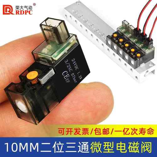 10MM微型电磁阀气/真空阀二位三通换向阀针织机30HZ高频小型气缸
