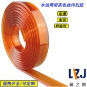 茶色刮胶平尖口丝印刮胶55度 90度4米水油两用油墨刮刀条耐磨丝印