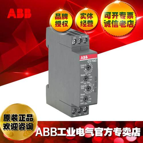 ABB脉冲发生器延时电子时间继电器CT-TGC.12；10230086