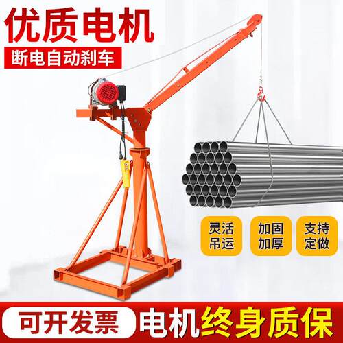 定制220v家用折叠伸缩吊料吊粮吊砖提升机起重建筑装修吊机升降式