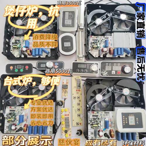 商用电磁炉3500瓦主板5KW通用大功率机芯电路板4.2千瓦多头煲仔台