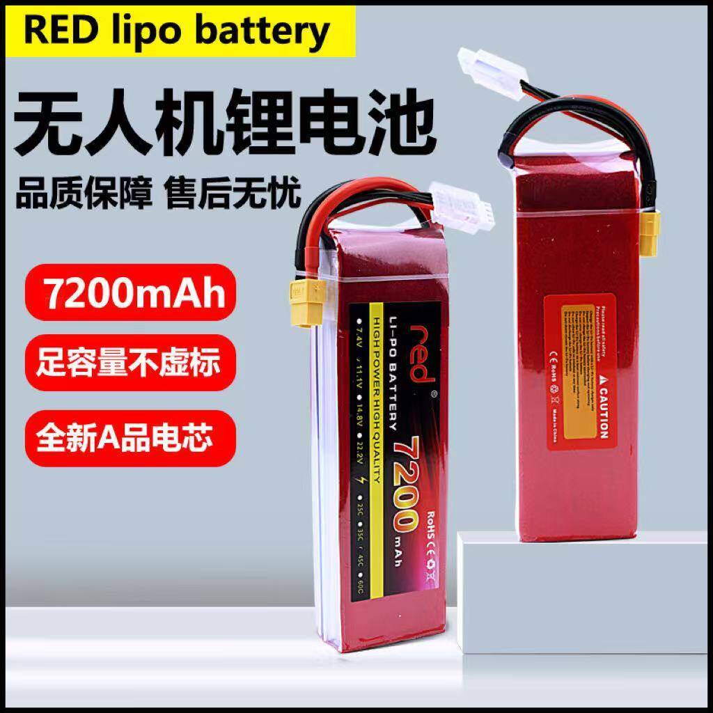 红牌车模 RC攀爬车 大脚车航模锂电池 7200mAh 3S11.1V工厂直销
