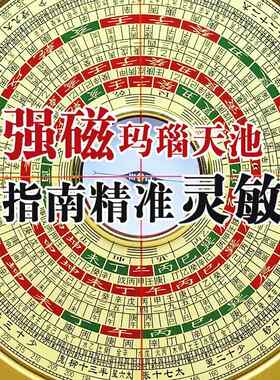 万福堂全铜5寸三元指三合综盘合高精度罗仪盘南针RVO罗经大天池