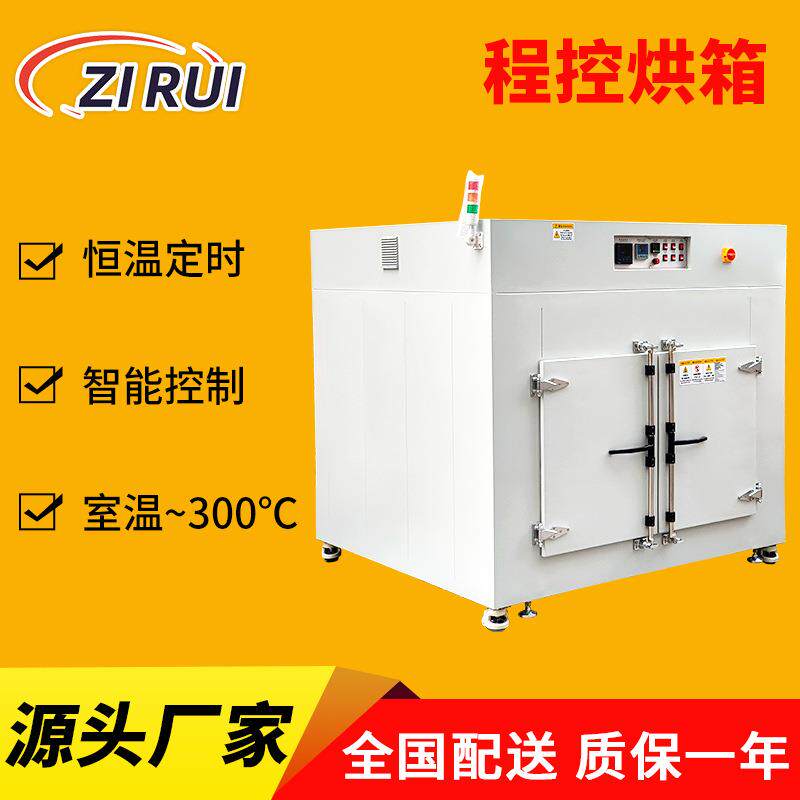程控烘箱阶梯升温烘箱控温烘箱斜率控温烘箱程控干燥烘箱