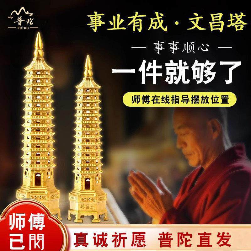 黄铜十三层文昌塔摆件九13层文昌塔风水客厅办公室书房桌面装饰品