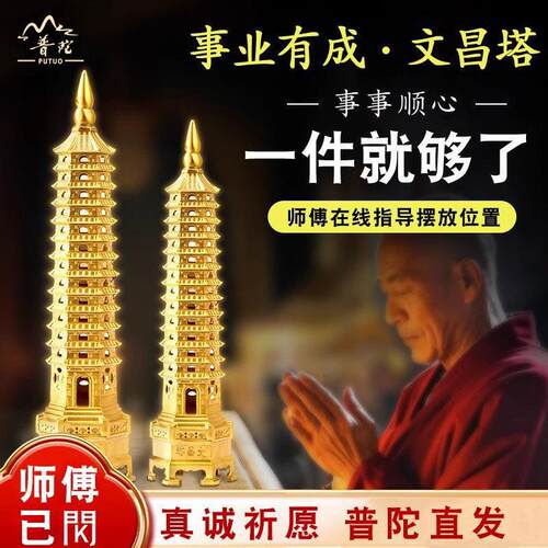 黄铜十三层文昌塔摆件九13层文昌塔风水客厅办公室书房桌面装饰品