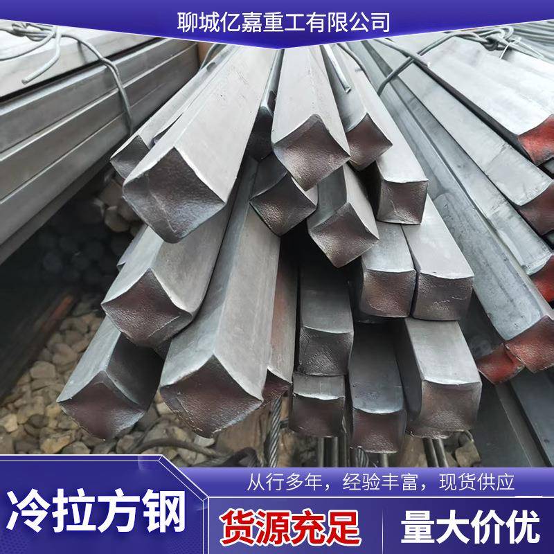 大小规格45#冷拉方钢实心光亮冷拔方钢高强度耐磨冷拉方形钢材
