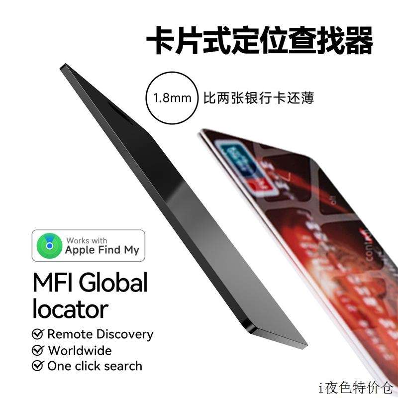 新款 1.8mm式定位器K4钱包卡片超薄自行车钥匙防丢器便携
