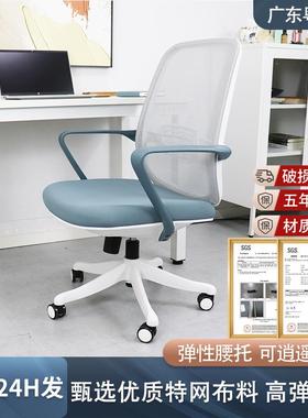 办公室员工电脑椅写字办公椅升降旋转靠背椅子人体工学网布