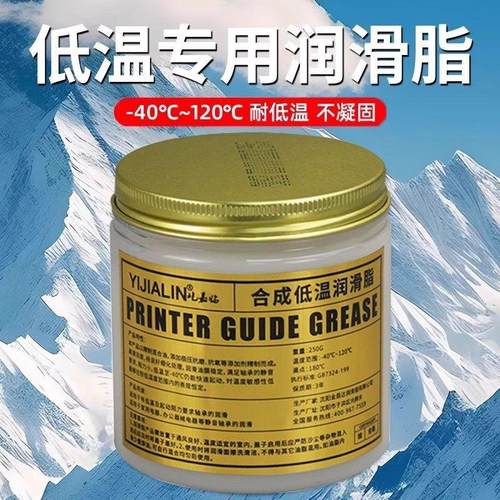 -40度防冻黄油冷库低温专用润滑脂机械齿轮轴承冷冻油润滑油冬季