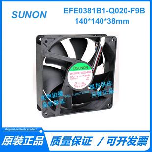 建准 F9B原装 Q020 7.92W散热风机风扇 12V 14038 SUNON EFE0381B1