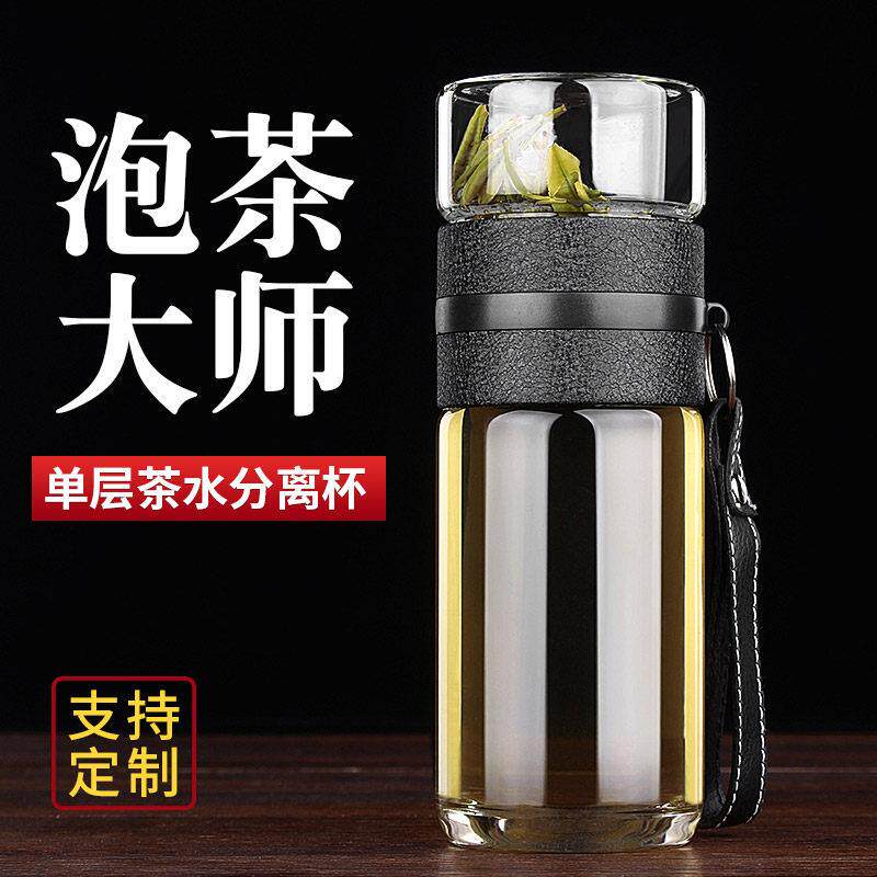 单层玻璃杯泡茶杯便携男女茶水分离杯花茶杯创意500大容量水杯子