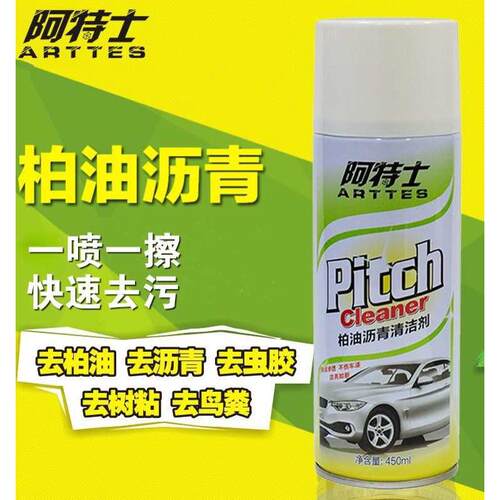 柏油清洗剂汽车用沥青清洁漆面泊油车用除胶去除车强力去污洗车液