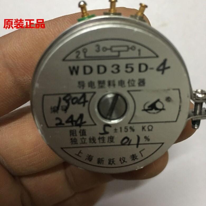 上海新跃精密电位计导电塑料角位移感测器WDD35D-4 5K 线性0.1%