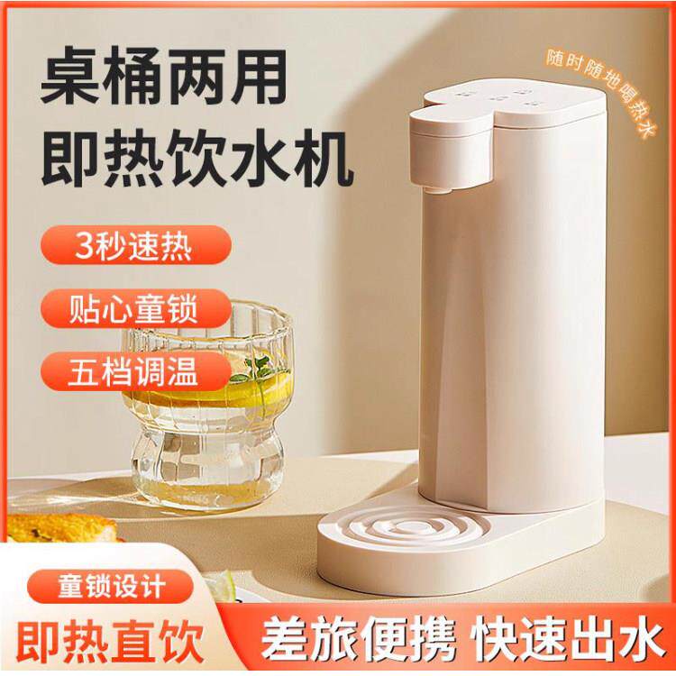 桶装水瞬热式饮水机家用直饮机小型桌面台式净饮热水机饮水抽水器