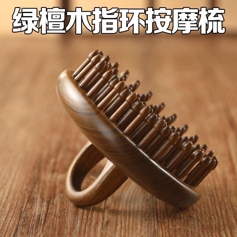 绿檀木按摩梳81钉荷花齿梳子按摩梳檀木头部经络梳指环梳全身按摩