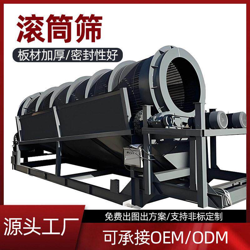 小型无轴滚筒筛 大型化工粉料泥浆 石机筛沙草锯末垃圾筛分圆筒筛