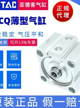 AirTAC亚德客超薄气缸ACQ100X80ACQ100X80SACQ100X80SBACQ100X80B