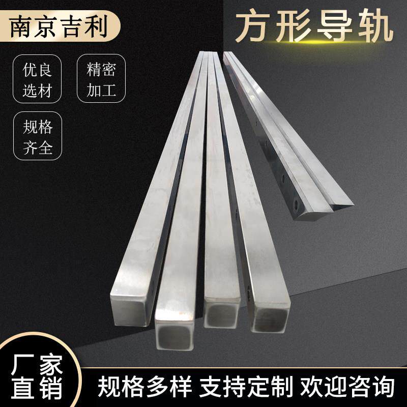 方形机床导轨镶钢直线高精度三角硬轨V矩形燕尾重载滚轮滑轨定制