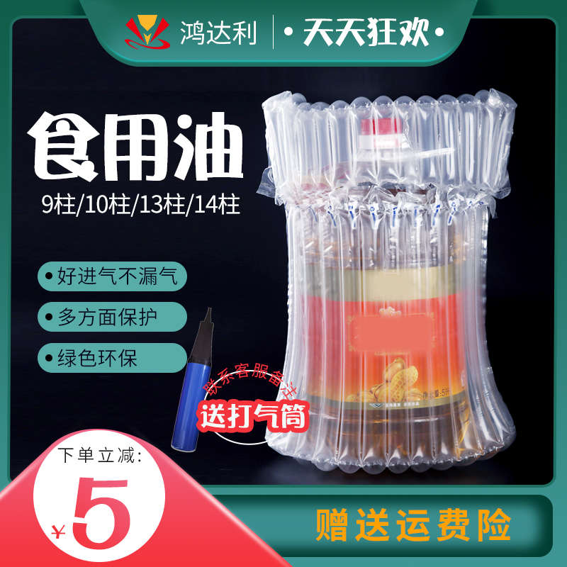 14柱食用油气柱袋5升气柱卷防震包装气泡柱快递保护袋加厚