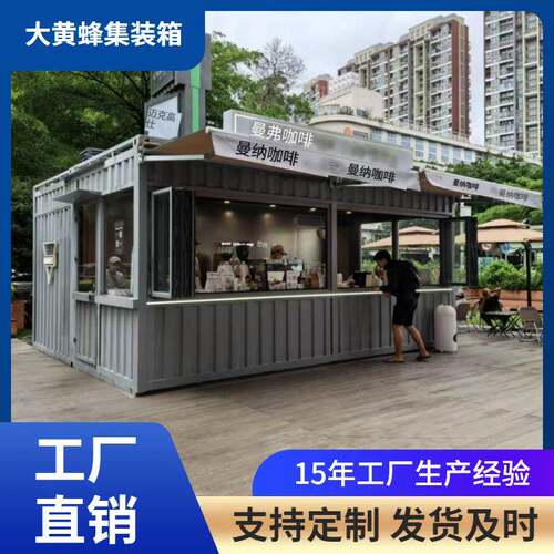 网红集装箱式售货亭商业街区夜市地摊小卖部移动办公室商可移动