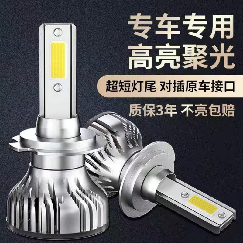 09-20款别克凯越专用汽车LED大灯近光灯远光灯H7超亮灯泡改装配件