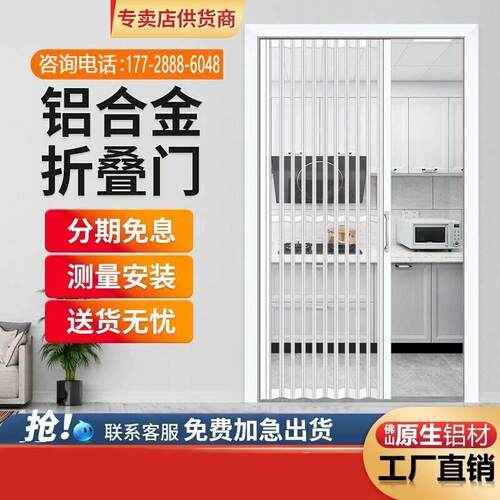 推拉门铝合金折叠门隐形无下轨开放式厨房卫生间伸缩简易家用隔断