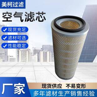 空气滤芯K12900供应工程机械挖掘机滤芯K12900/AF1811/KW168