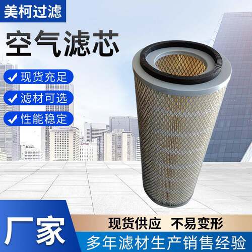 空气滤芯K12900供应工程机械挖掘机滤芯K12900/AF1811/KW168