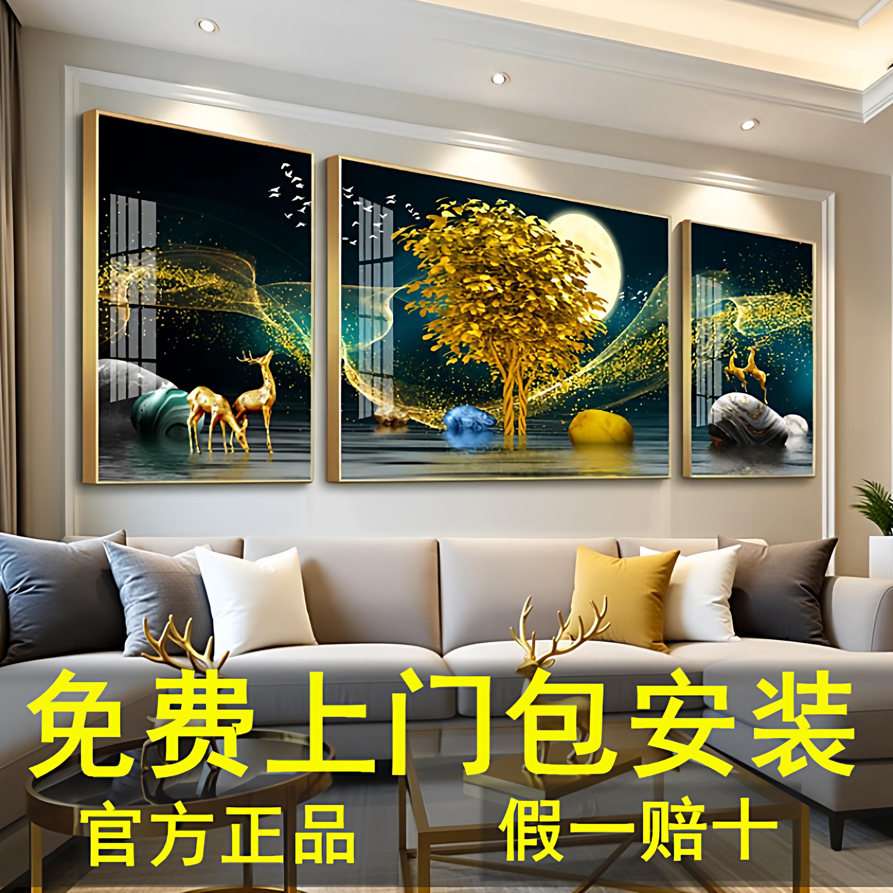 现代简约沙发背景墙挂画轻奢客厅装饰画晶瓷镶钻画三联画壁画墙画