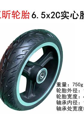 电动滑板车轮胎6.5x2C实心胎带轮毂6.5寸免充气RISINGSUN江昕轮胎
