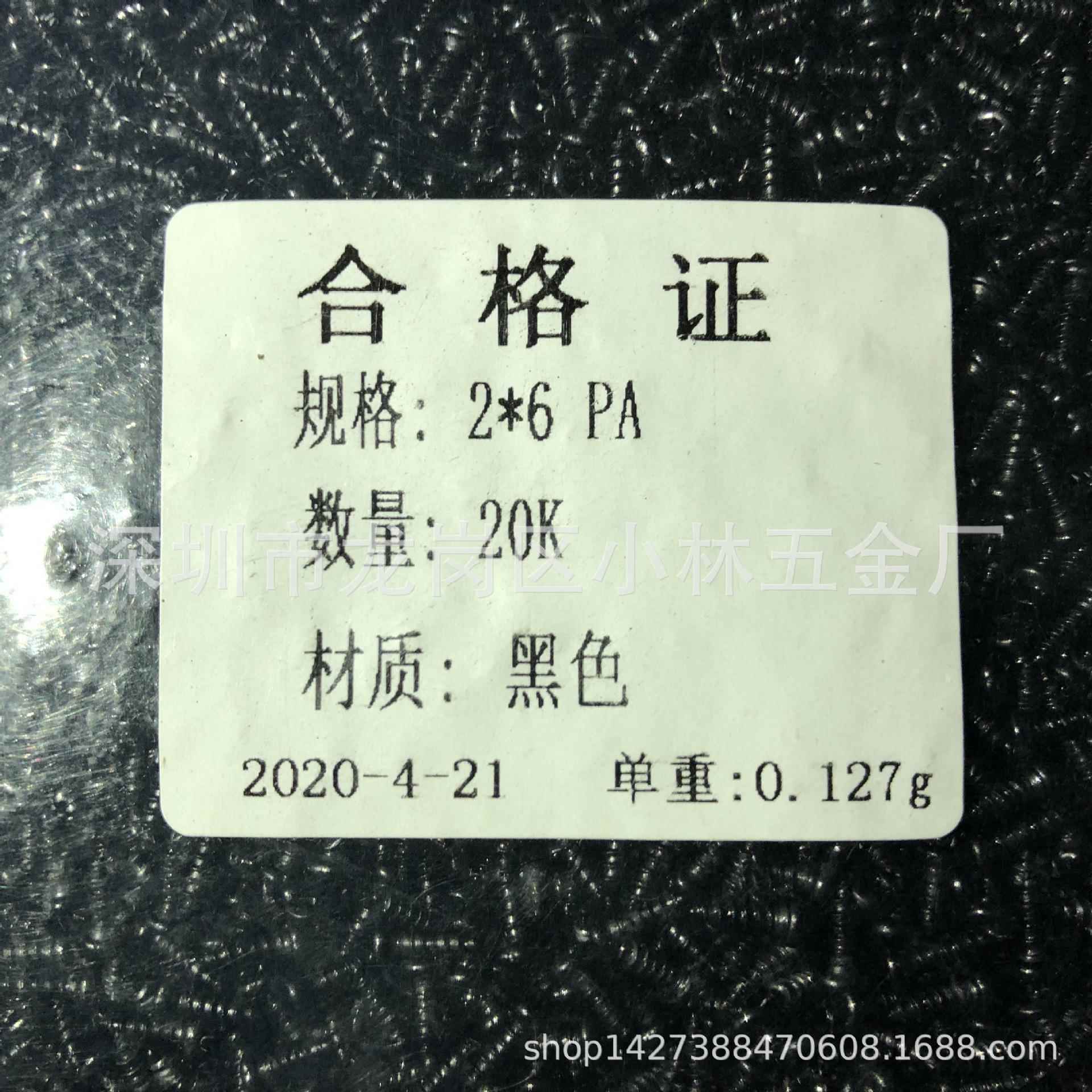 PA2*6螺丝十字盘头自攻螺钉圆头自攻螺钉元头自攻尖尾现货