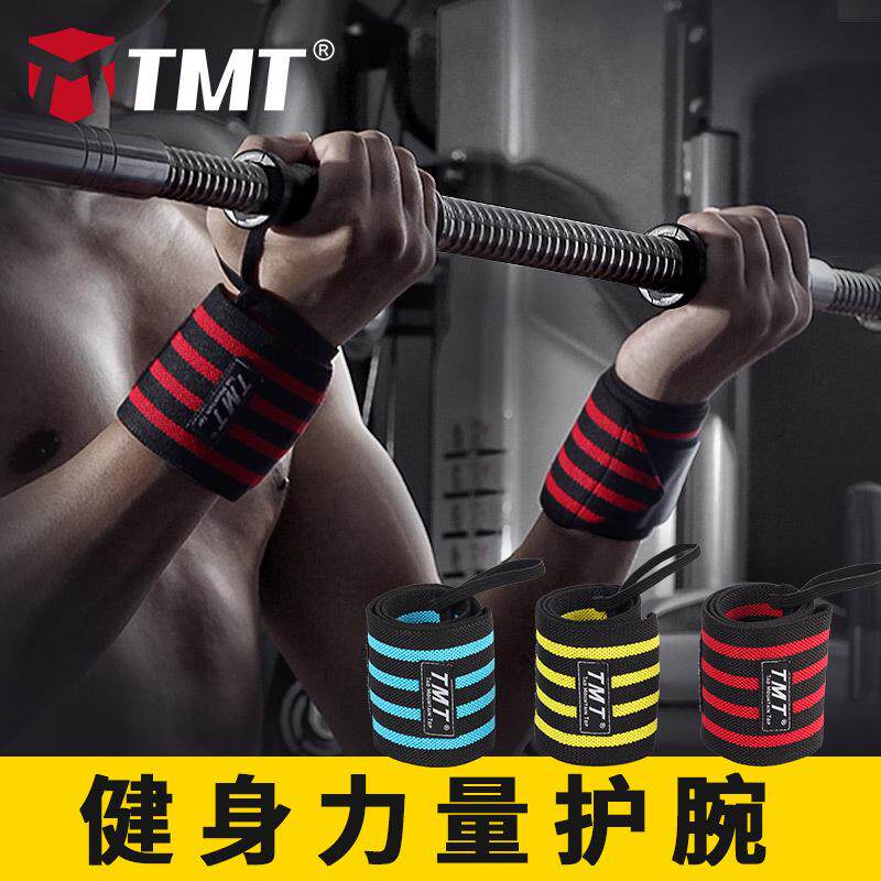 TMT健身力护腕带力量运动护腕