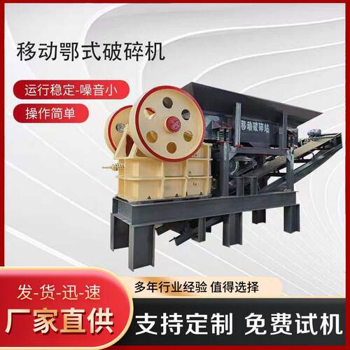 小型移动式颚式破碎机石灰石花岗岩鄂式破碎机鹅卵石河卵石破碎机