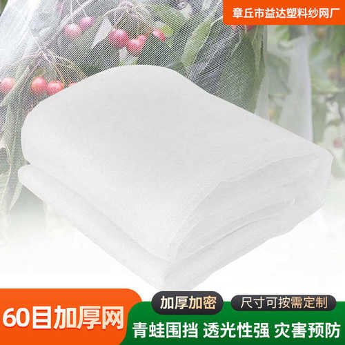 防虫网园林蔬菜防虫网罩养殖围网养殖猪场蚂蚱豆丹现货60目防虫网